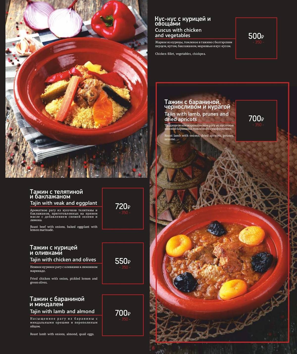 Marrakesh Ресторан марокканской кухни и лаунж-бар Кузнецкий мост Кафе, банкетный зал, кальянная меню