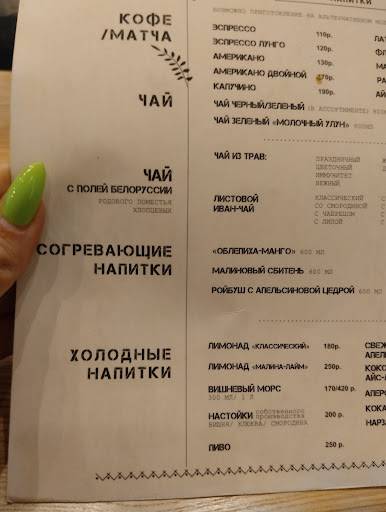 Маруся меню