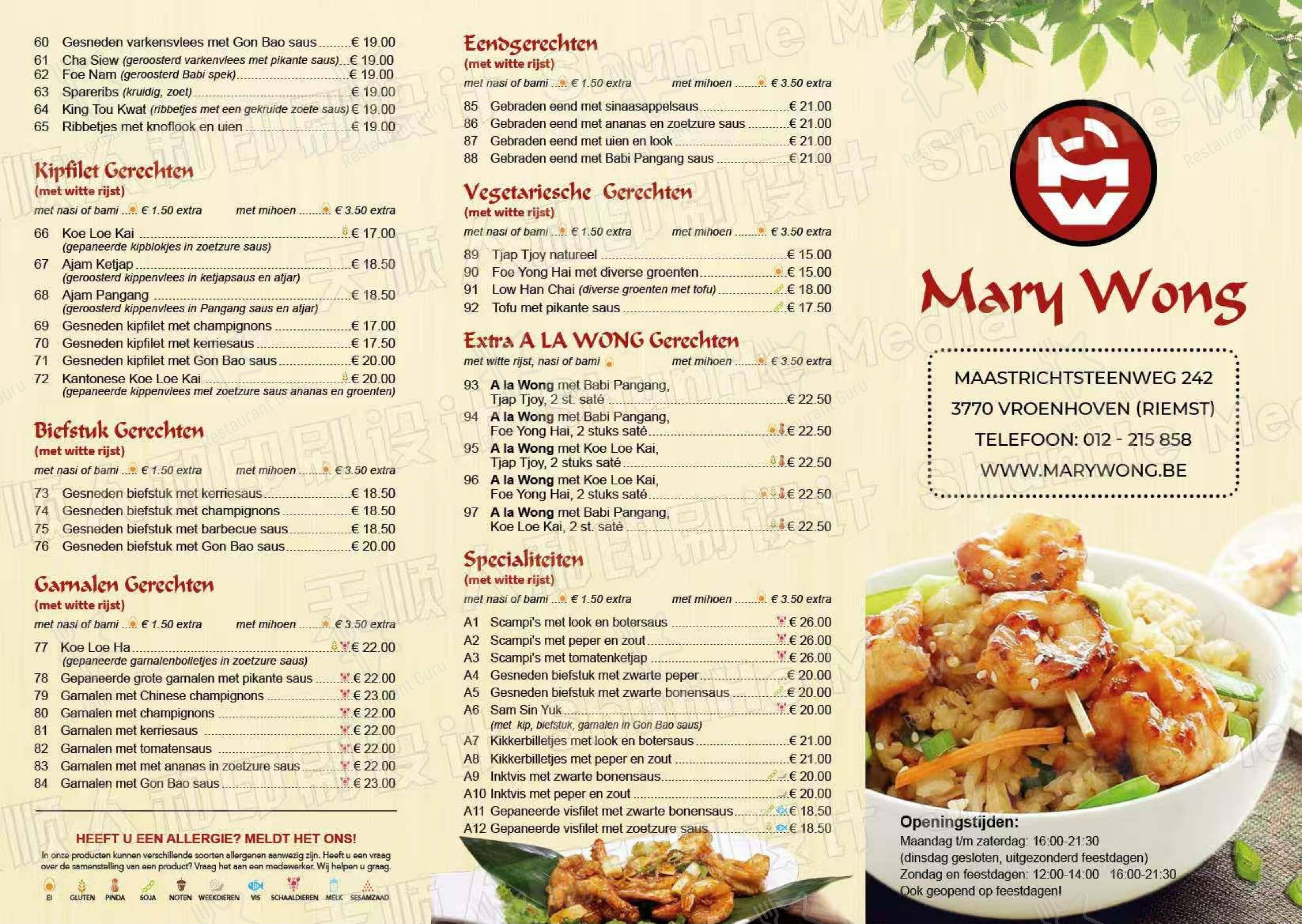 Mary Wong в Риймсте - Меню