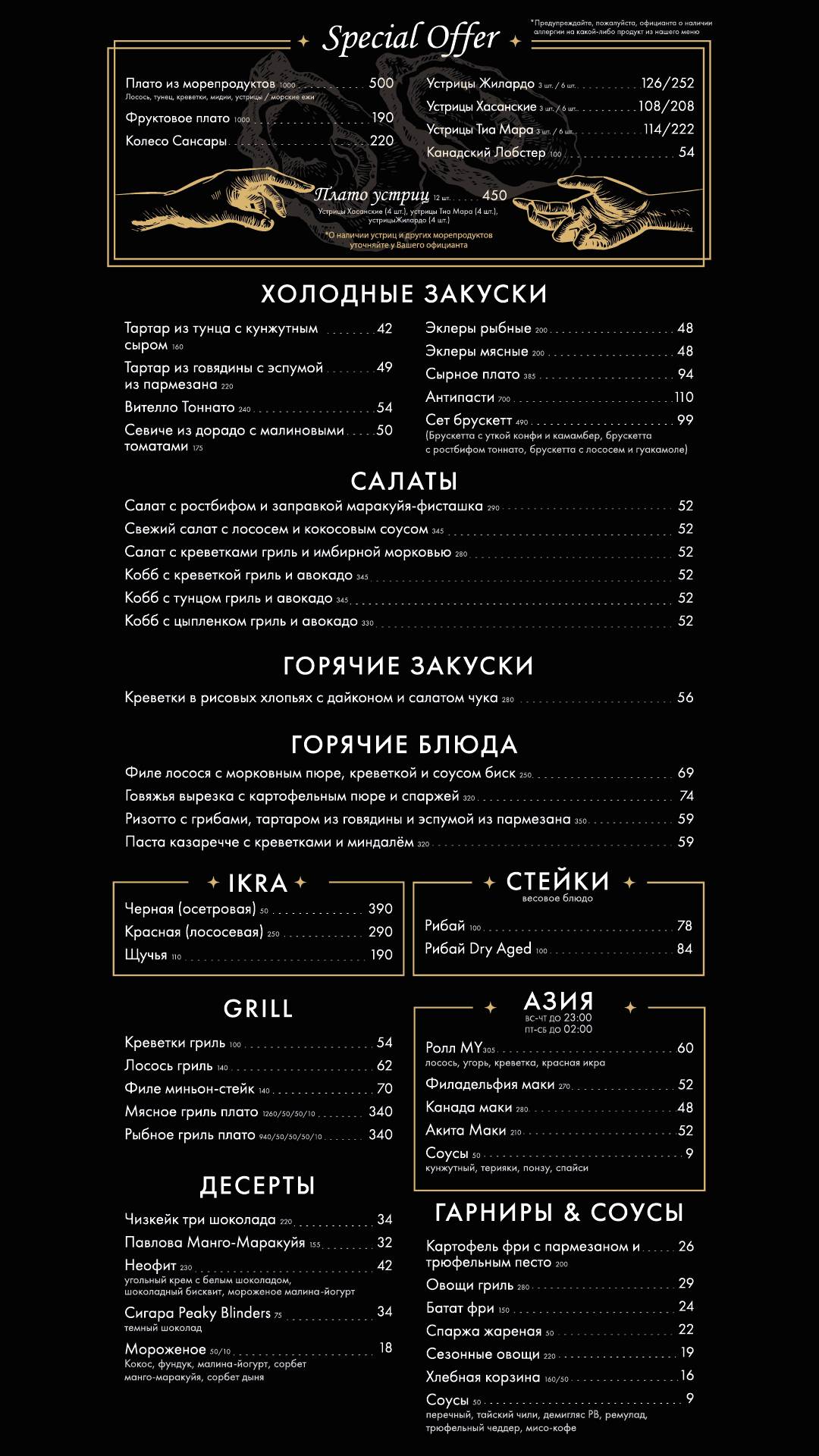 Masons Yard меню