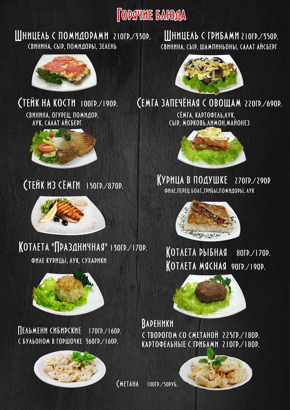 Мастер Пицца меню