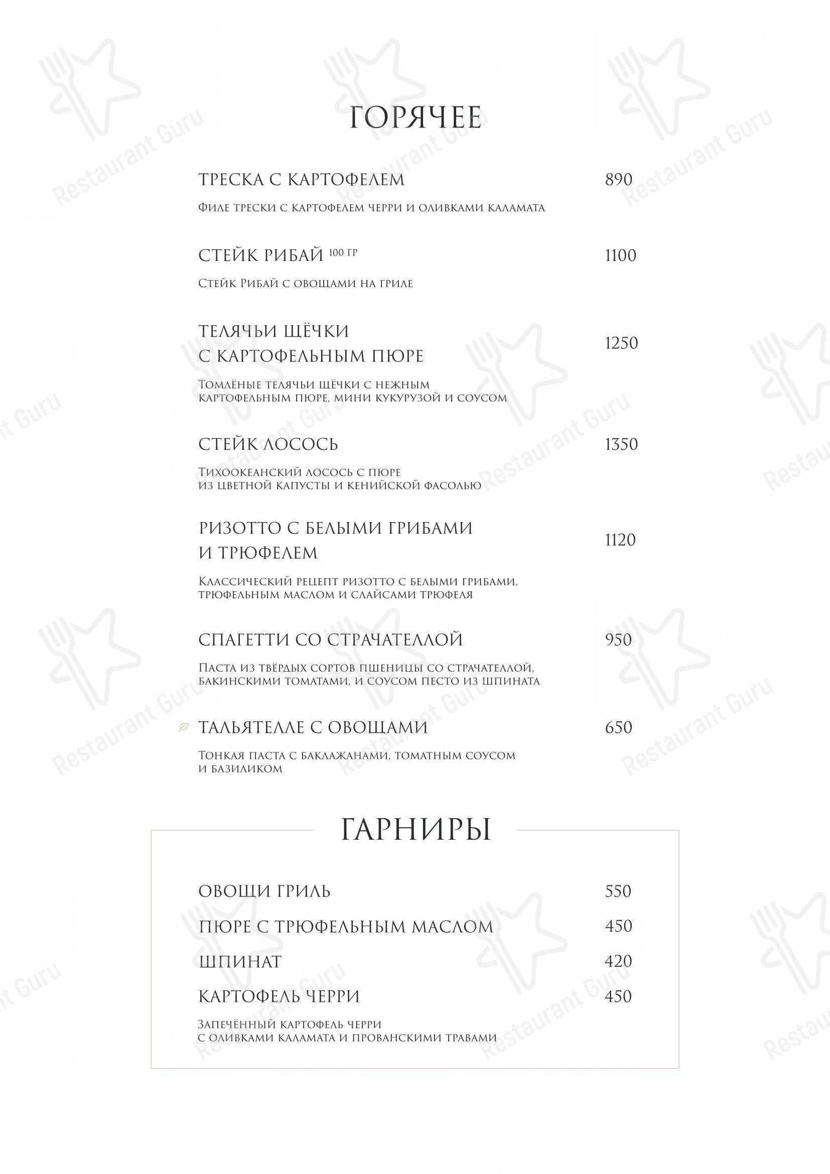 Меню Mastersuit cafe - блюда и напитки