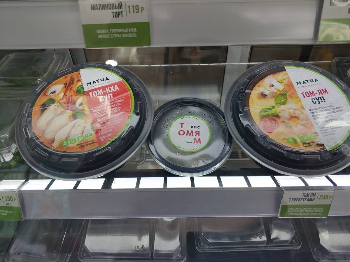 Матча меню