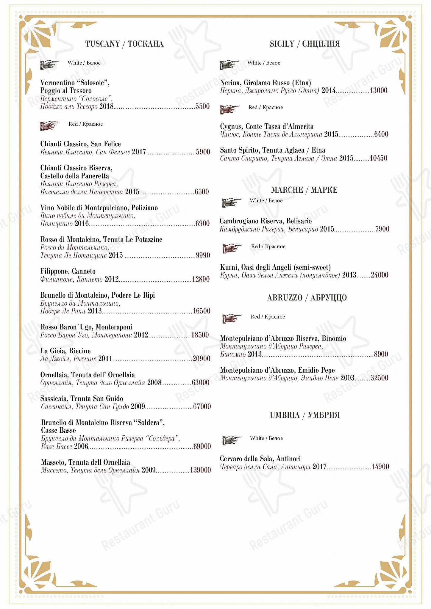 Christmas Menu ресторана Матрёшка в Москве