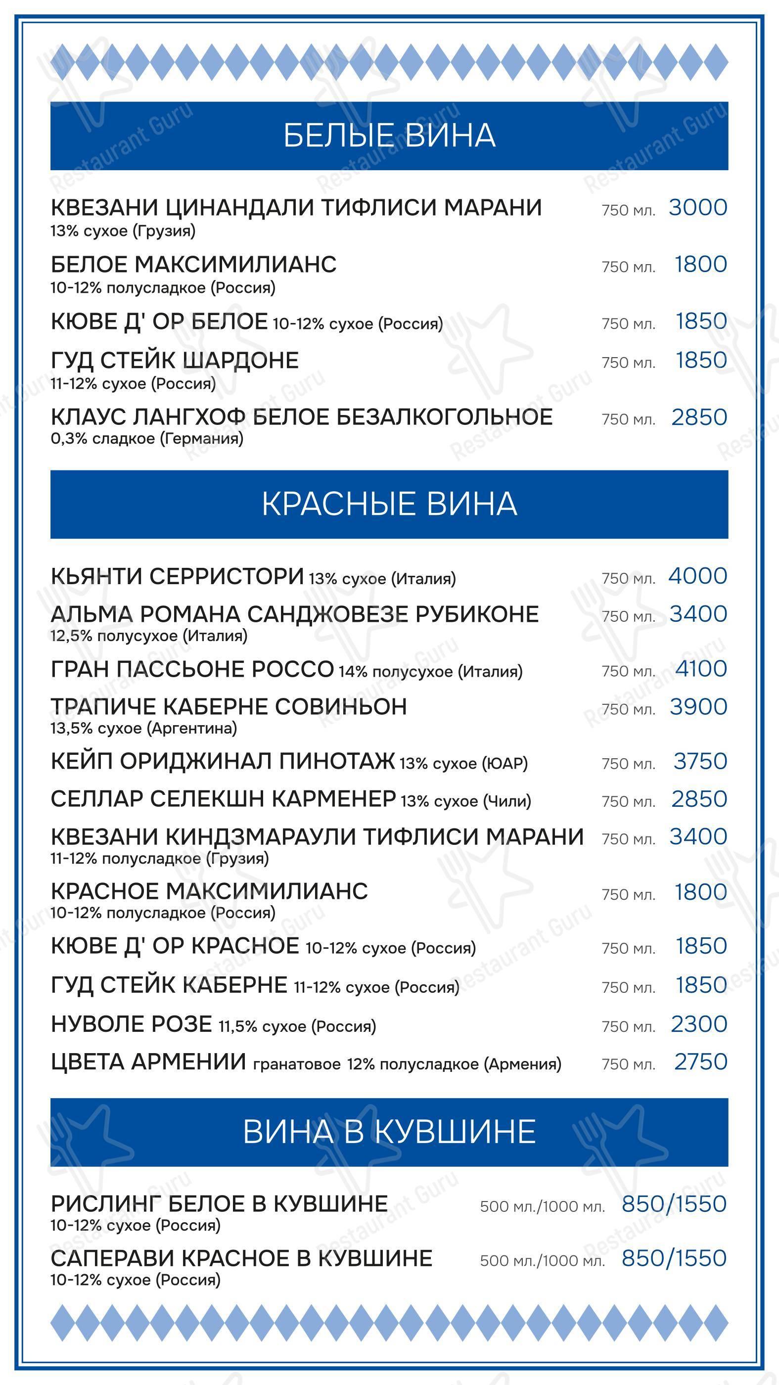Максимилианс в Самаре - Меню