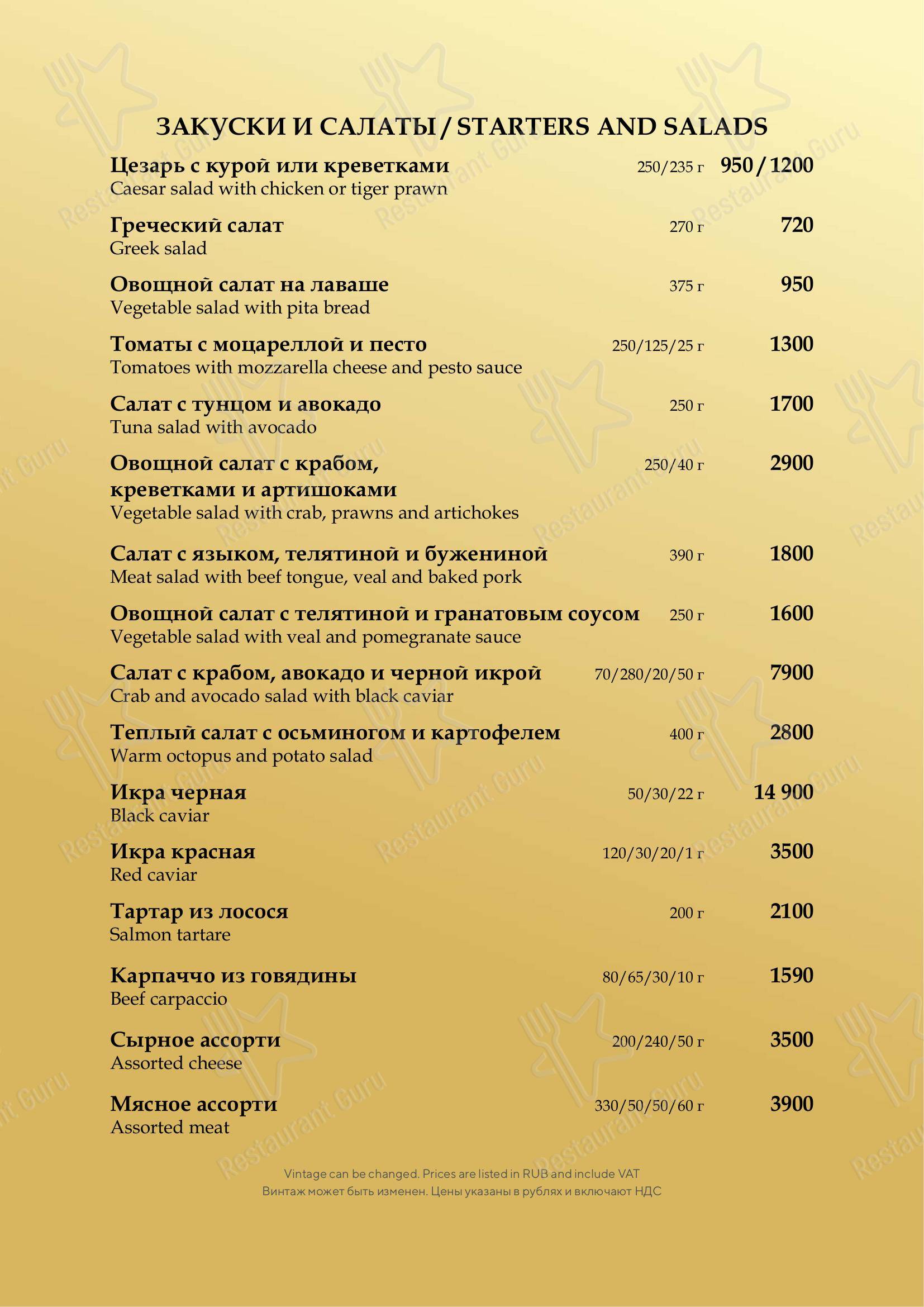Меню Максимус - еда и напитки