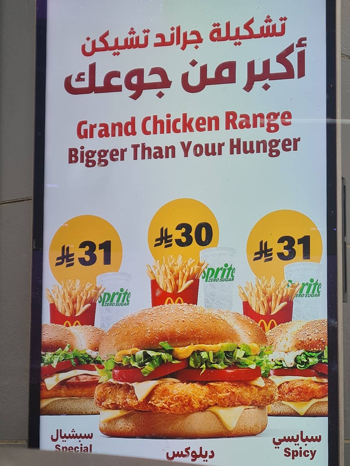 Mcdonalds меню