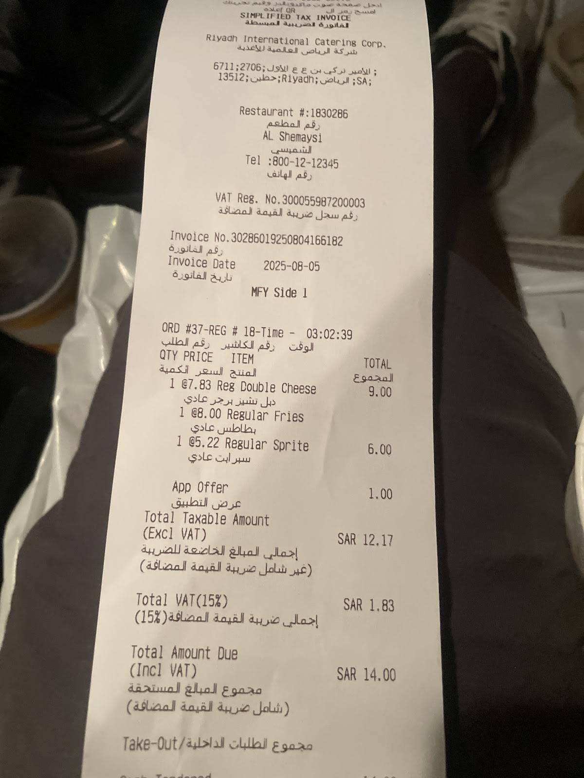McDonald's ماكدونالدز меню