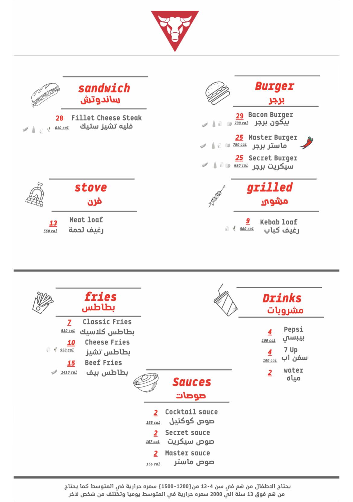 Meat Loaf меню