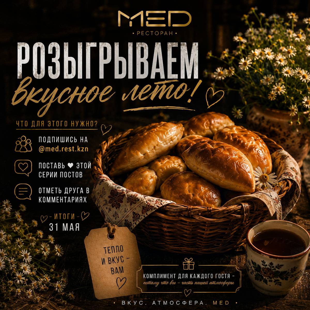 Мёд меню