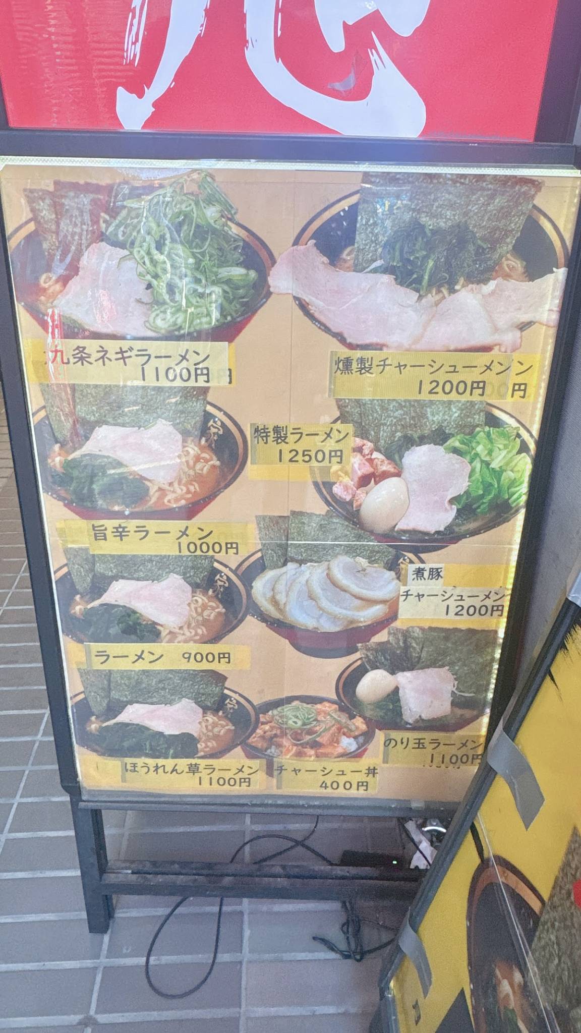 Menya ASAHI меню