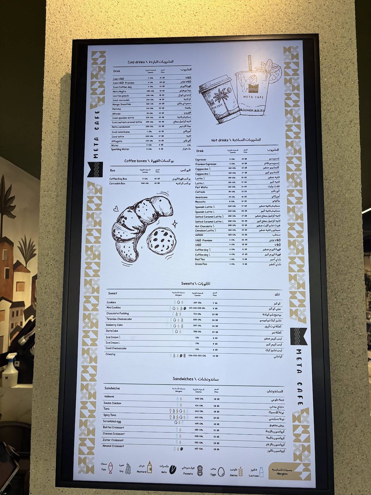 Meta cafe меню