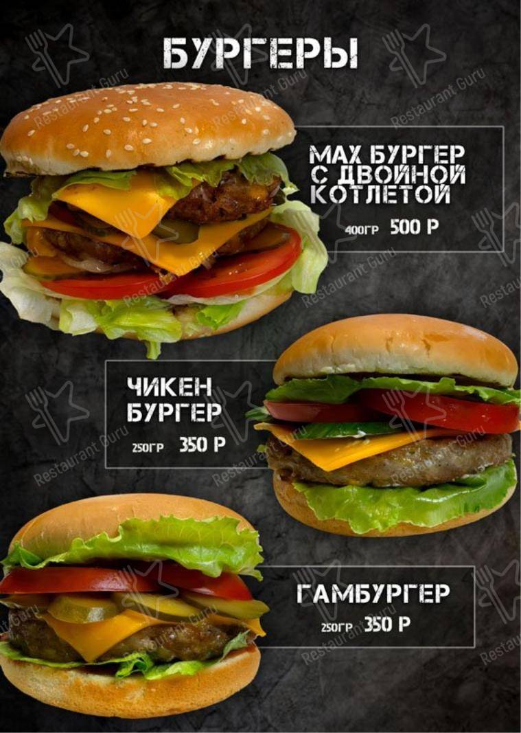 Меню клуба Метелица-С - Меню