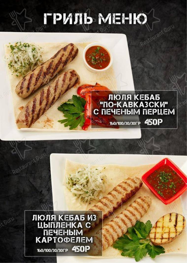Меню клуба Метелица-С