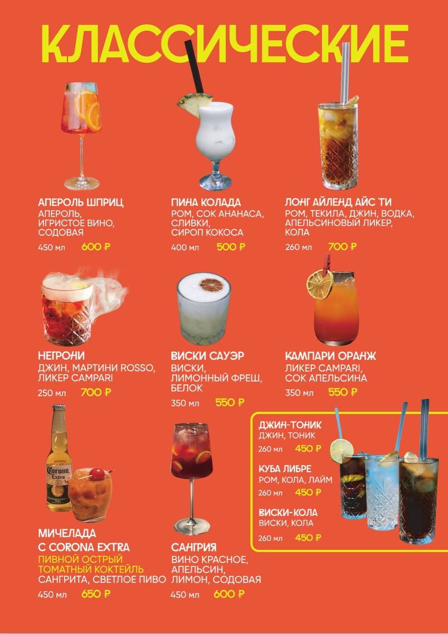 Mexo food bar меню