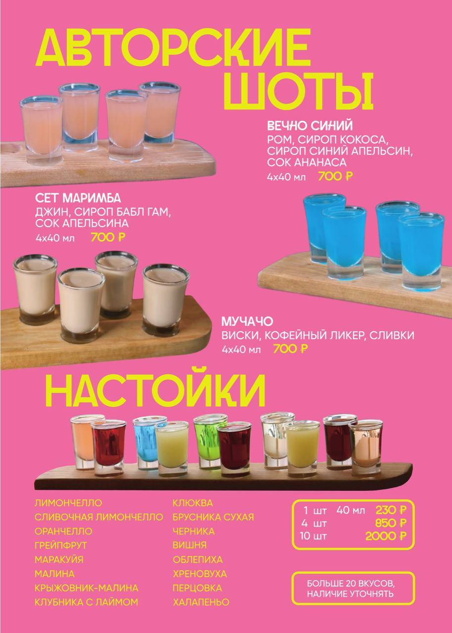 Mexo food bar меню