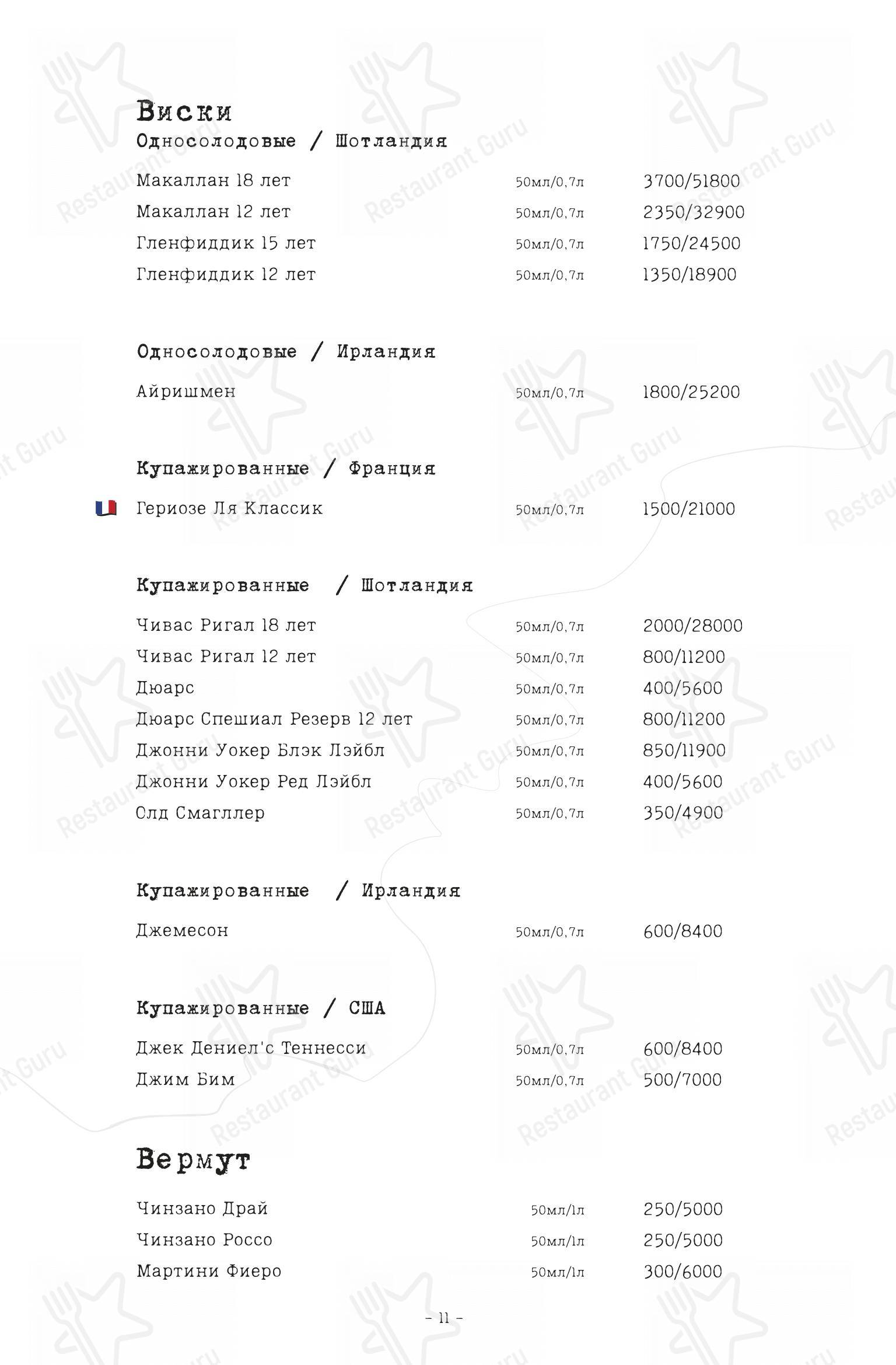 菜单 ресторана Мишель