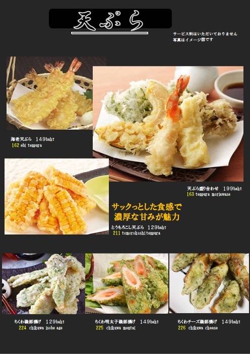Midori Izakaya by Akira Izakaya меню