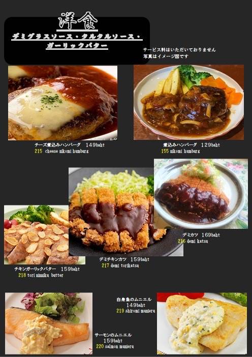 Midori Izakaya by Akira Izakaya меню