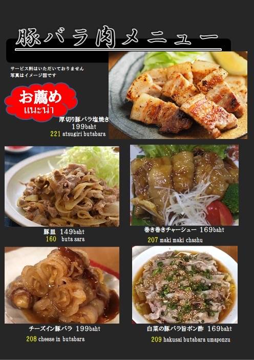 Midori Izakaya by Akira Izakaya меню