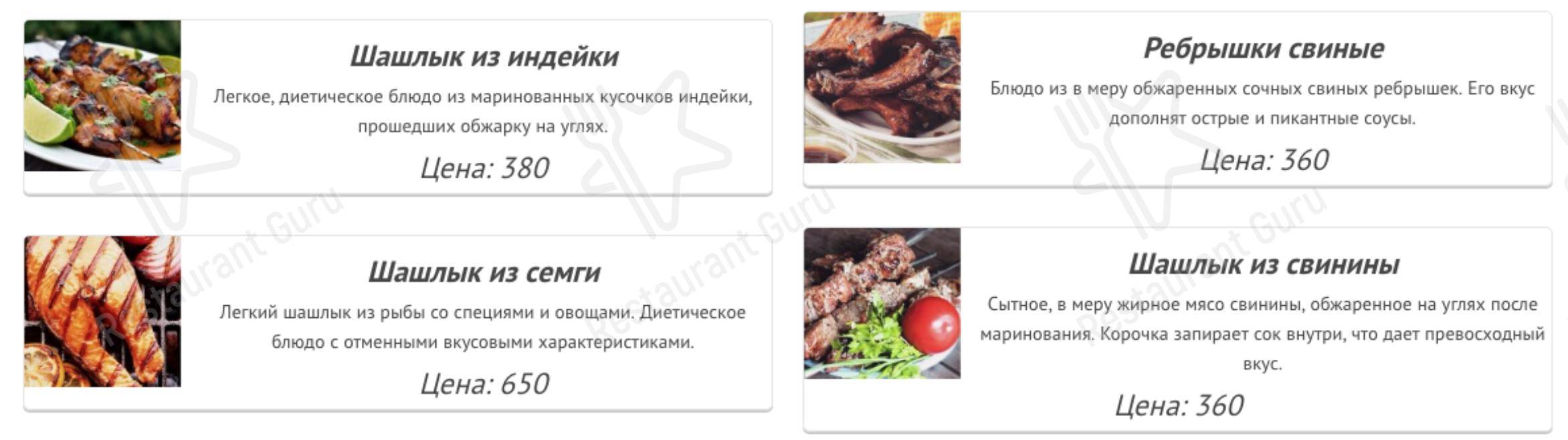 Меню Мимино - еда и напитки