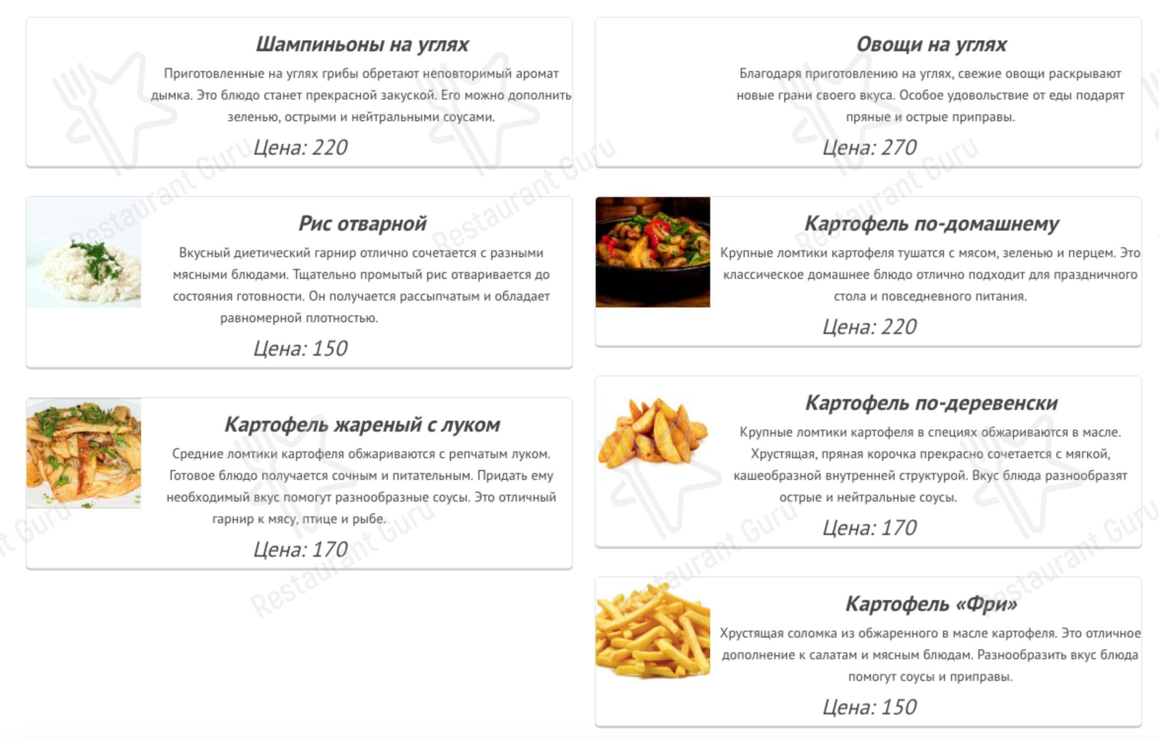 Меню для посетителей ресторана Мимино