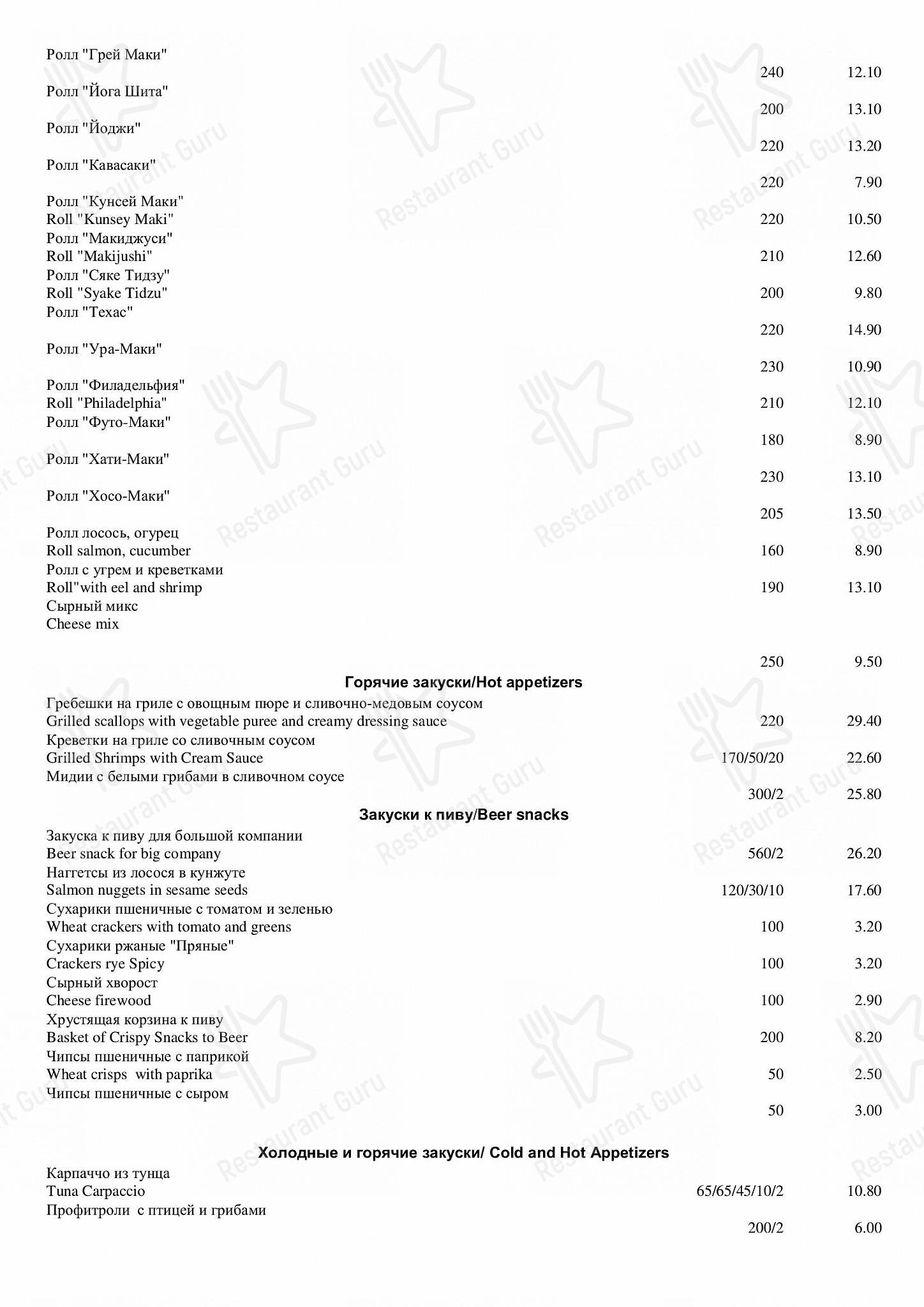 Меню ресторана Амстердам - Детское