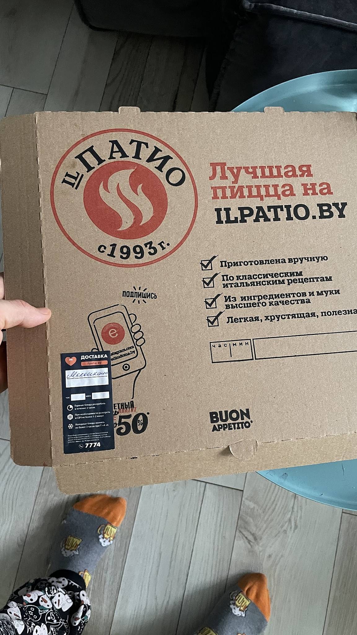 Иль Патио меню