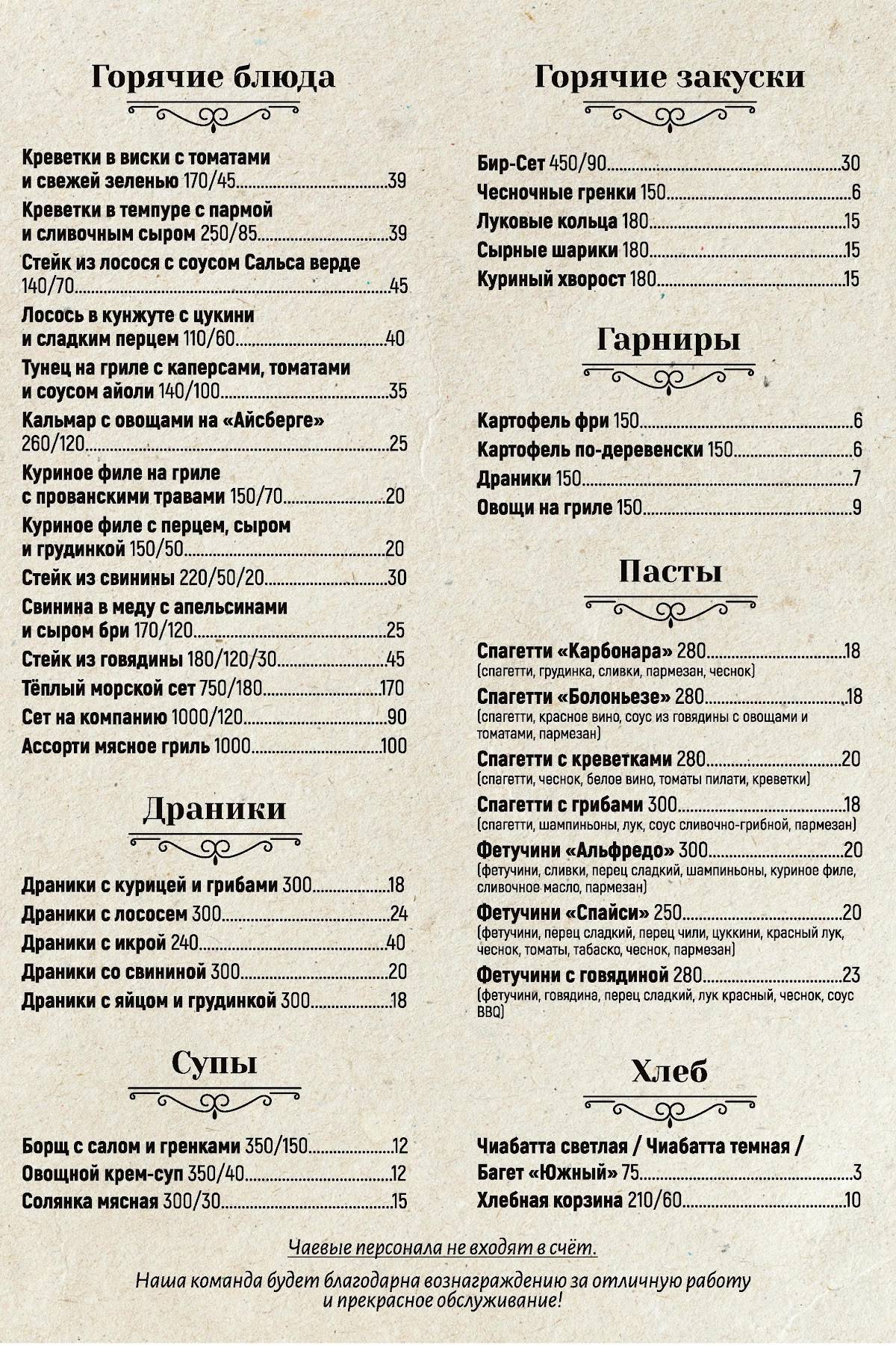 Rokas меню