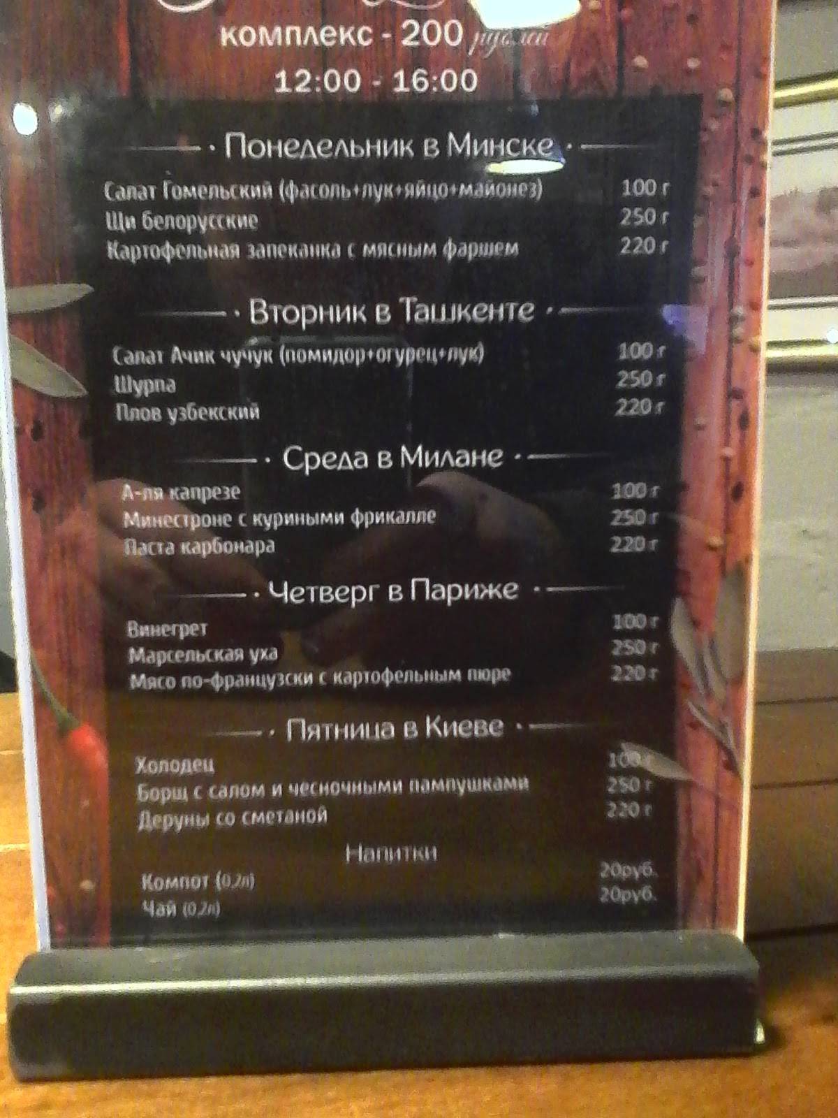 Mister&Missis Grille меню