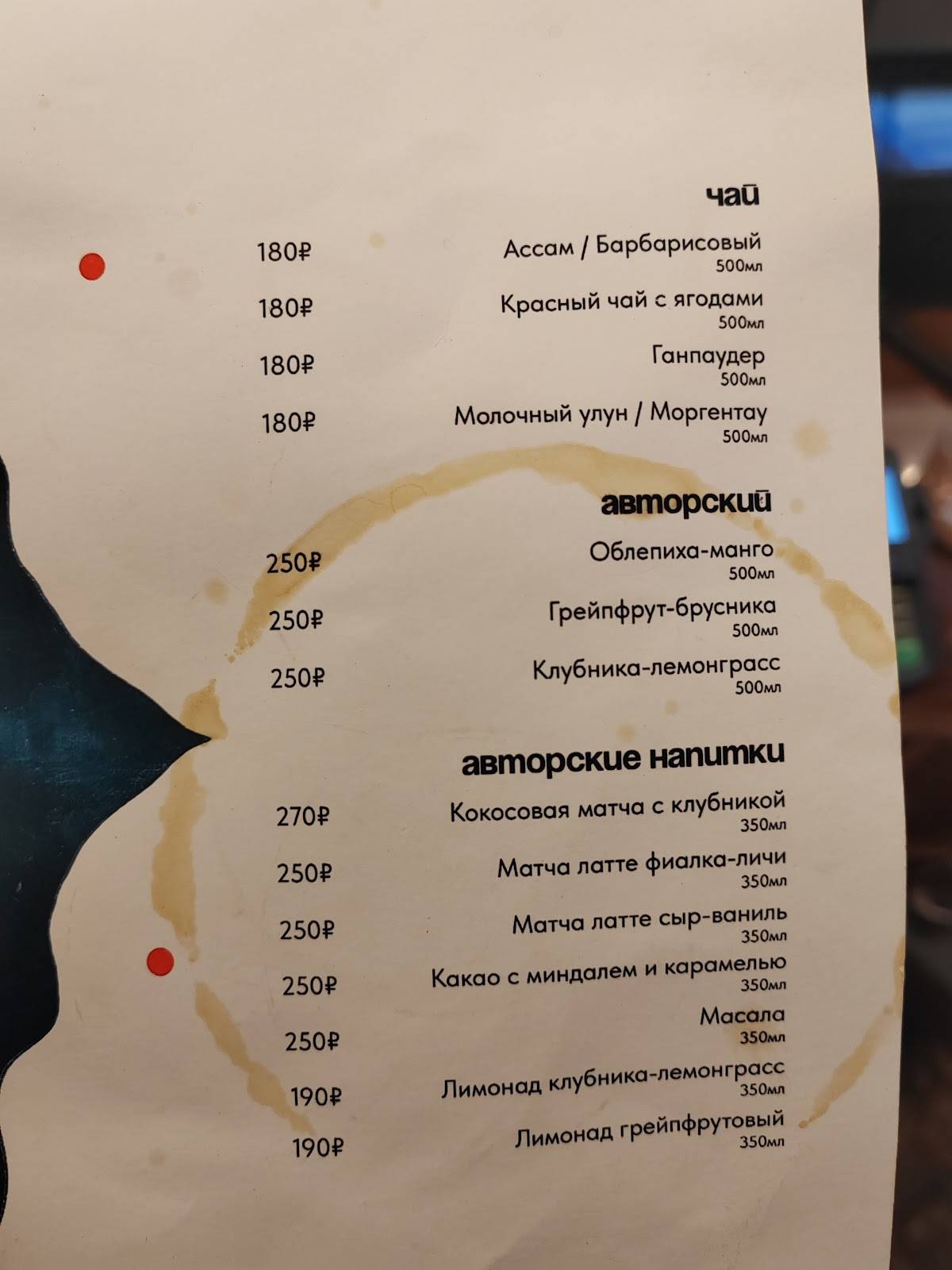 Mitte меню