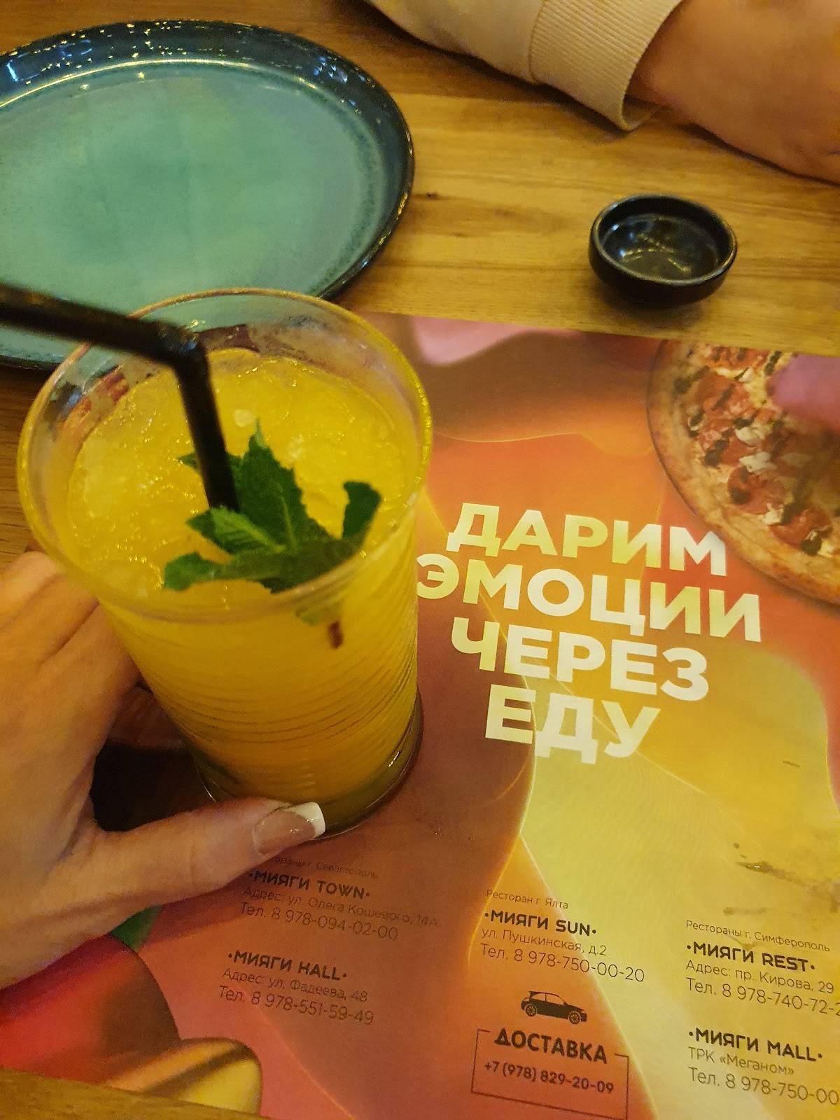 Мияги Сан меню