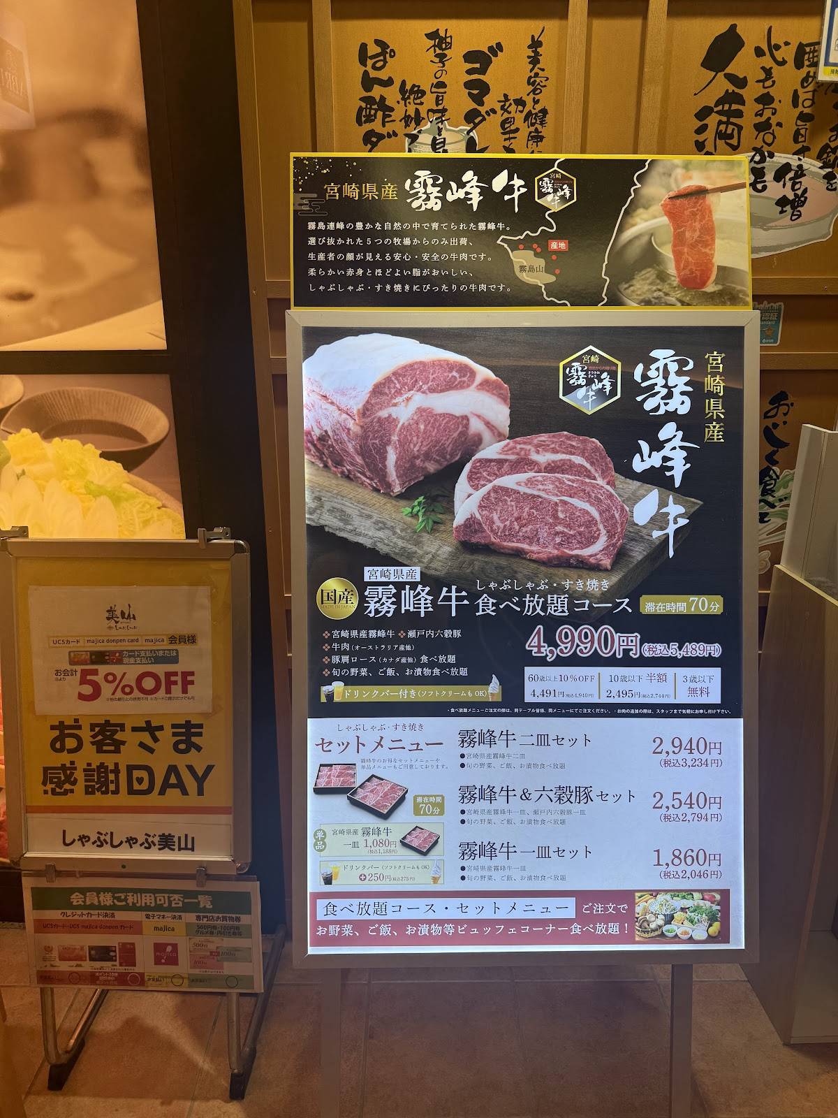 Miyama Inazawa меню