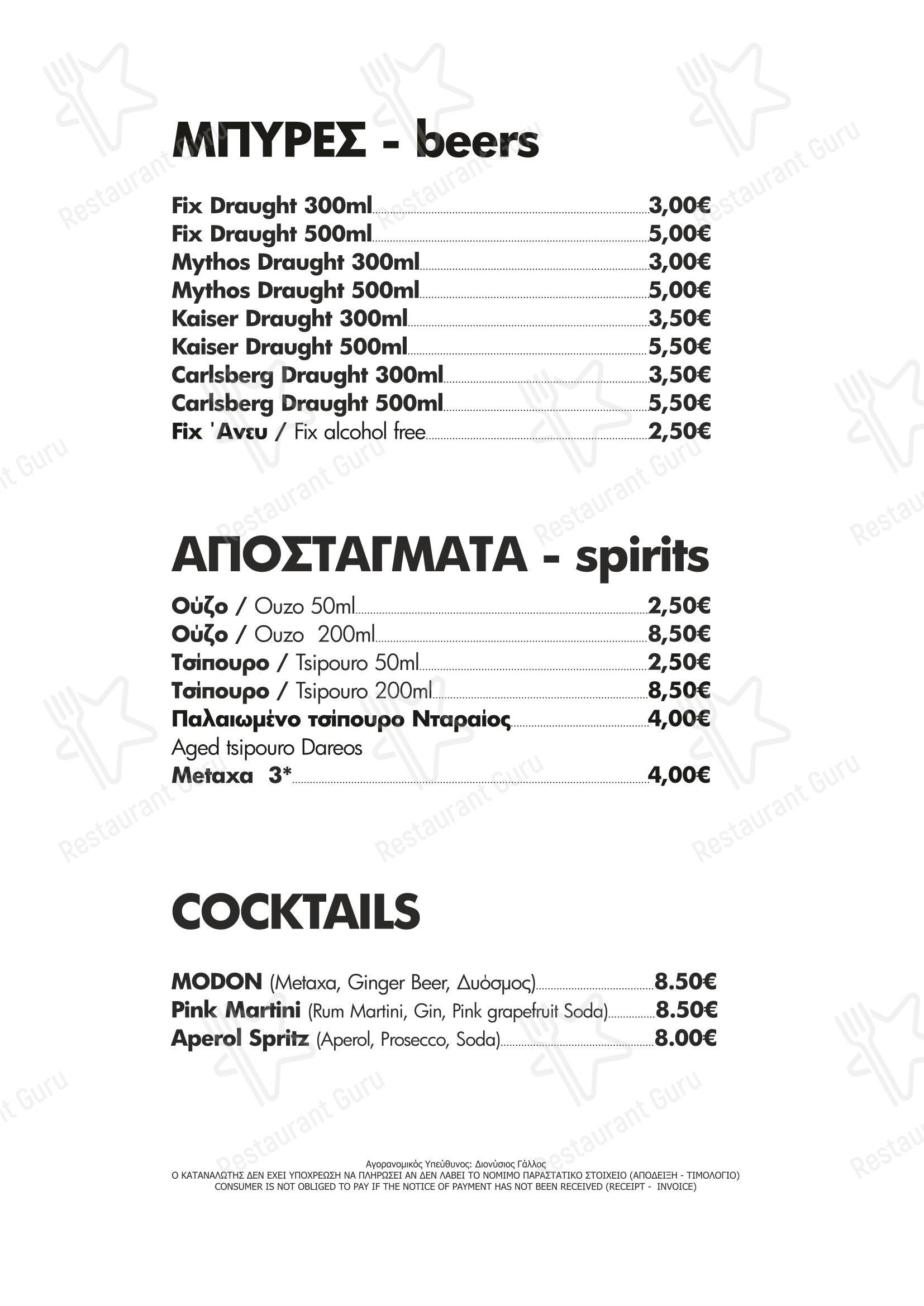 Меню ресторана Modon Restaurant & Catering - Меню