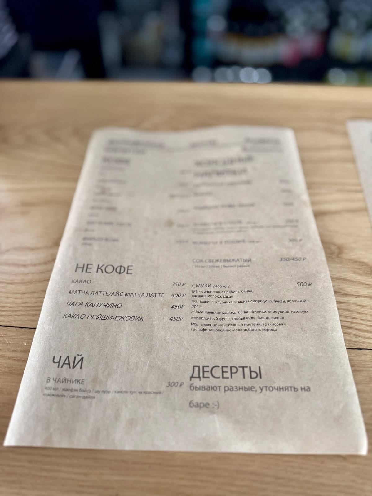 Мох меню