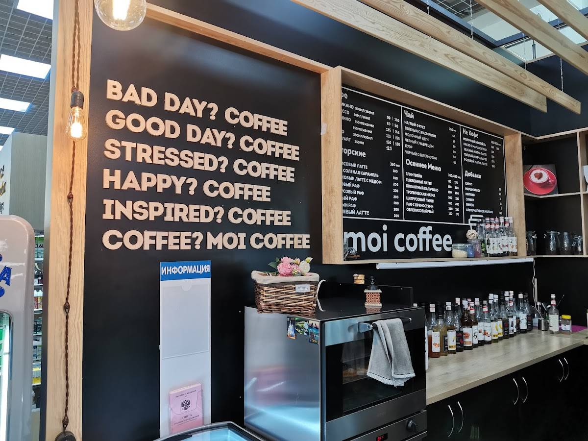Moi Coffee меню