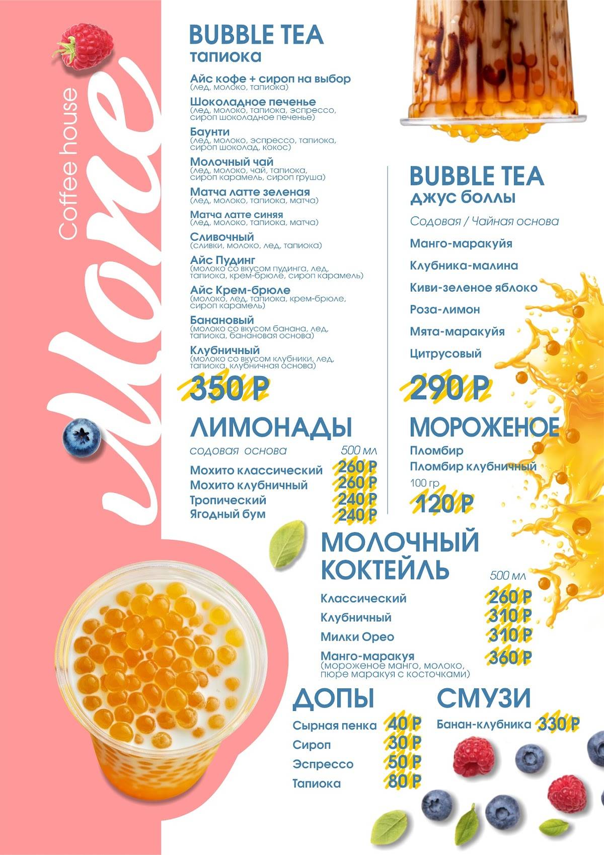 Mone меню