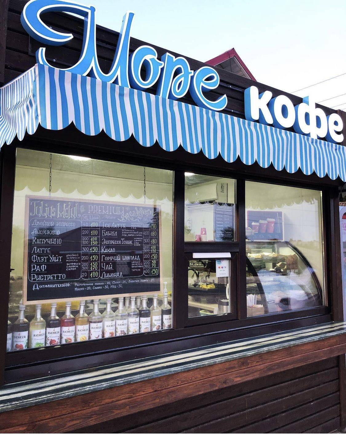Море Кофе меню