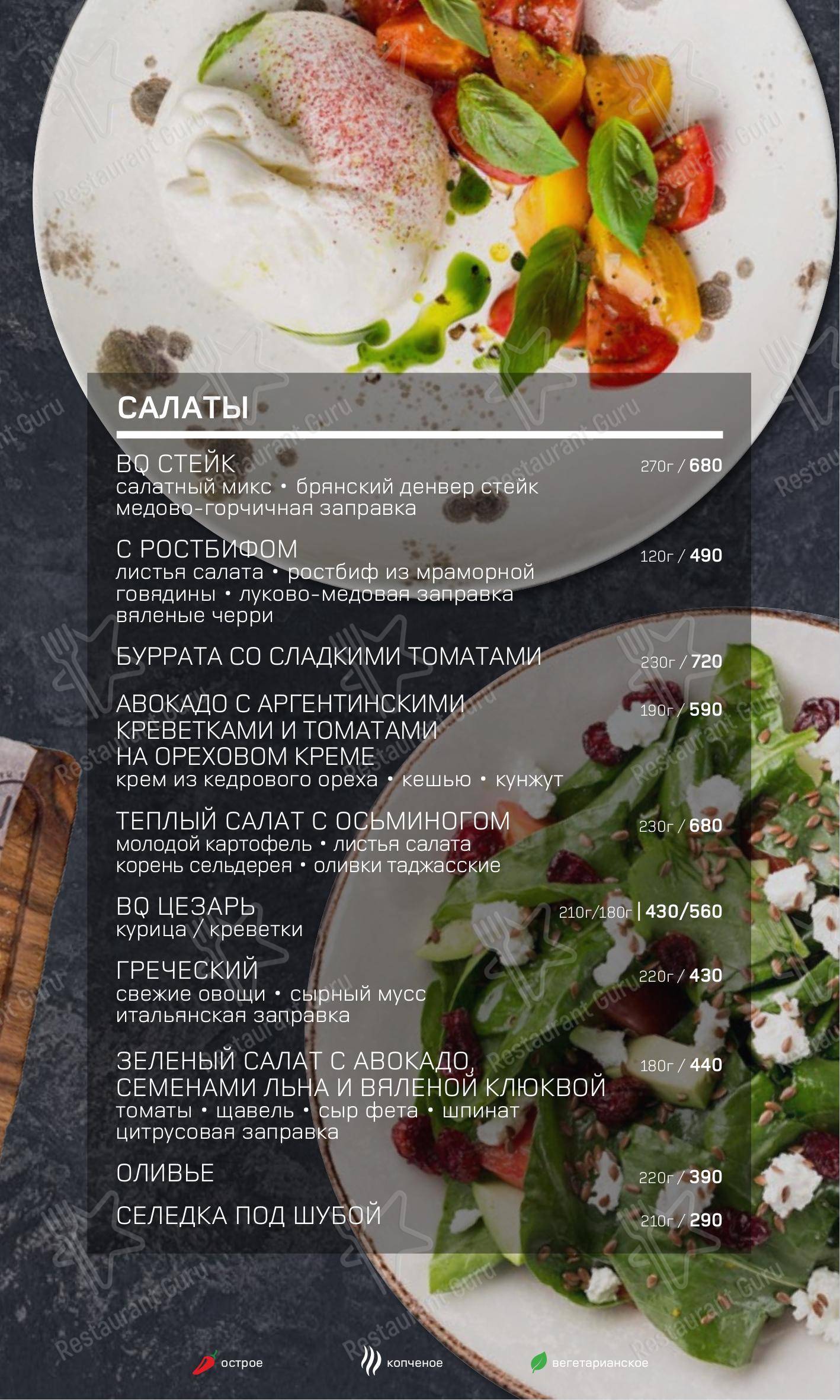Меню для посетителей ресторана Bar BQ Cafe