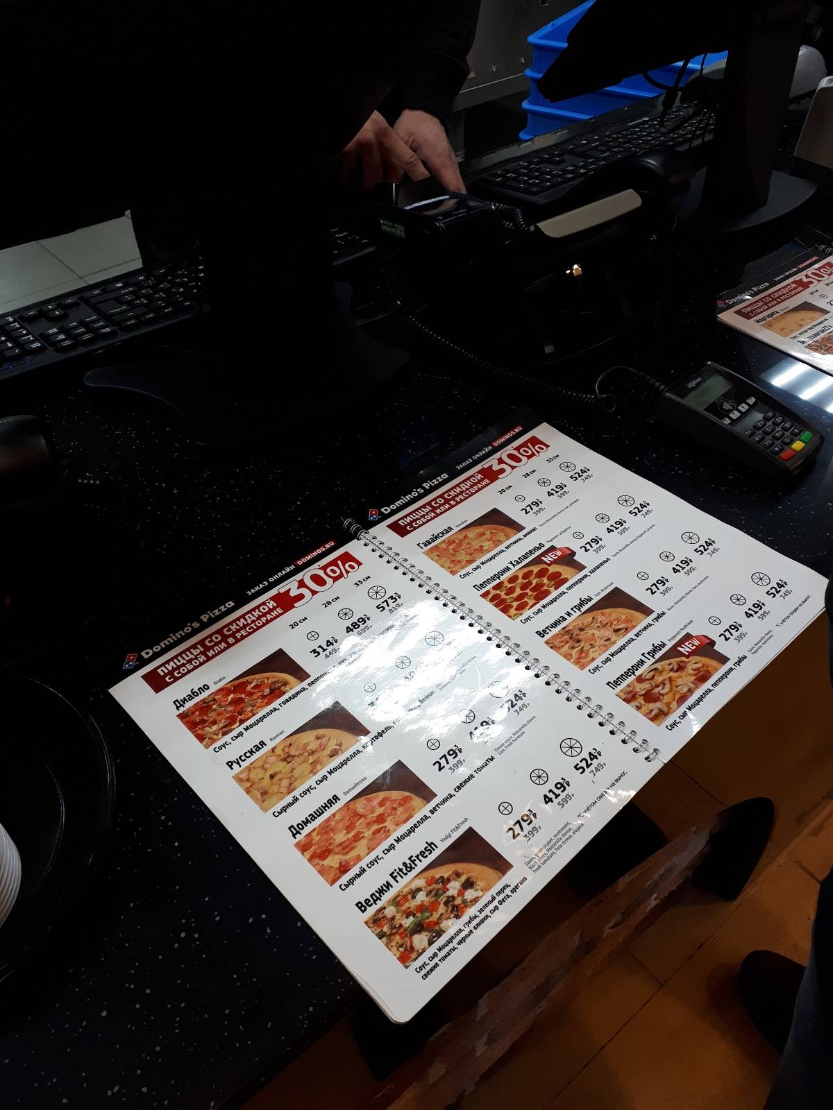 Domino's Pizza меню