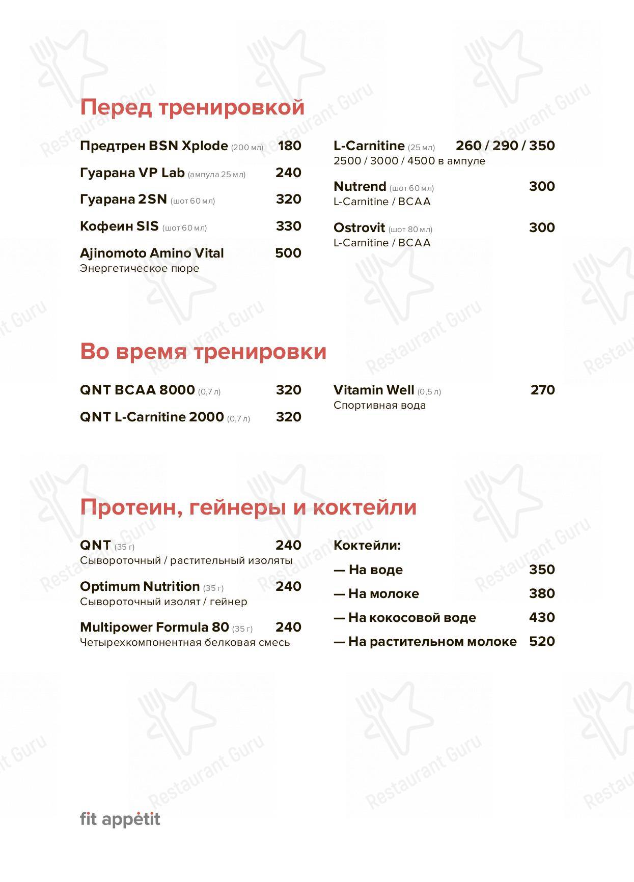 Меню для посетителей кафе Norme