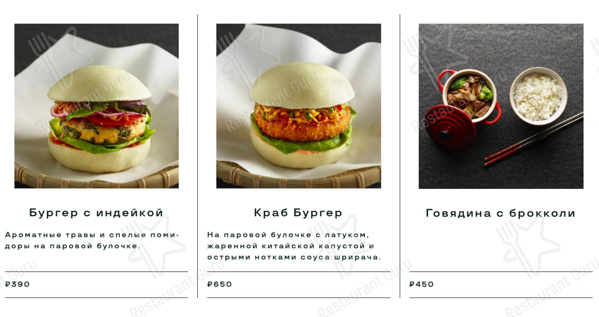 Взгляните на меню Pho Viet