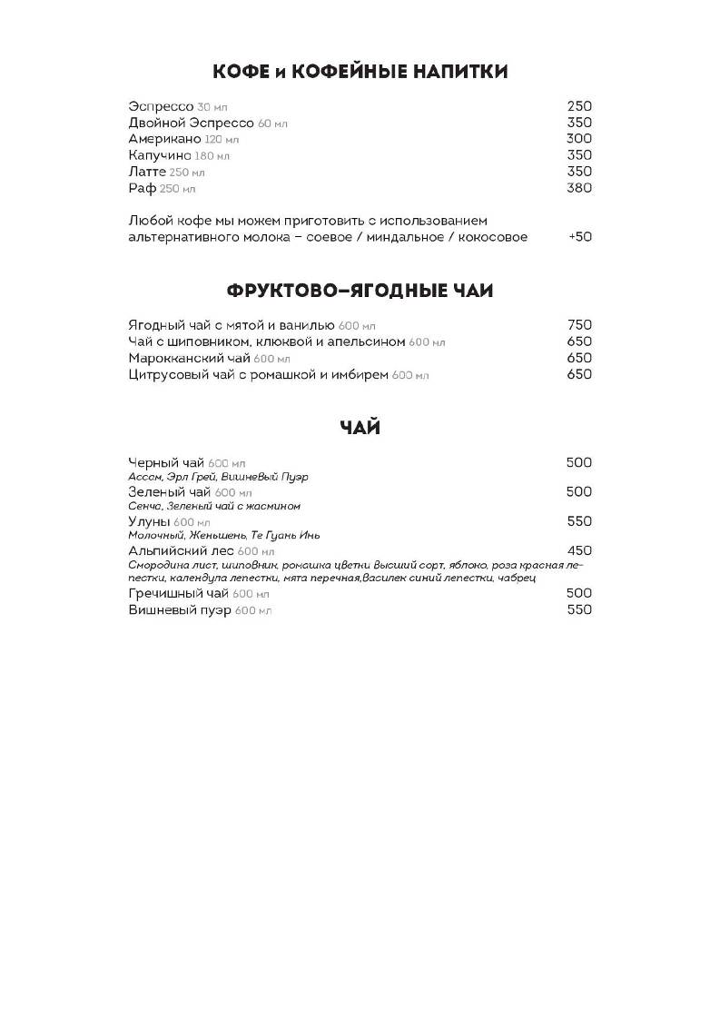 Клёвое бистро меню