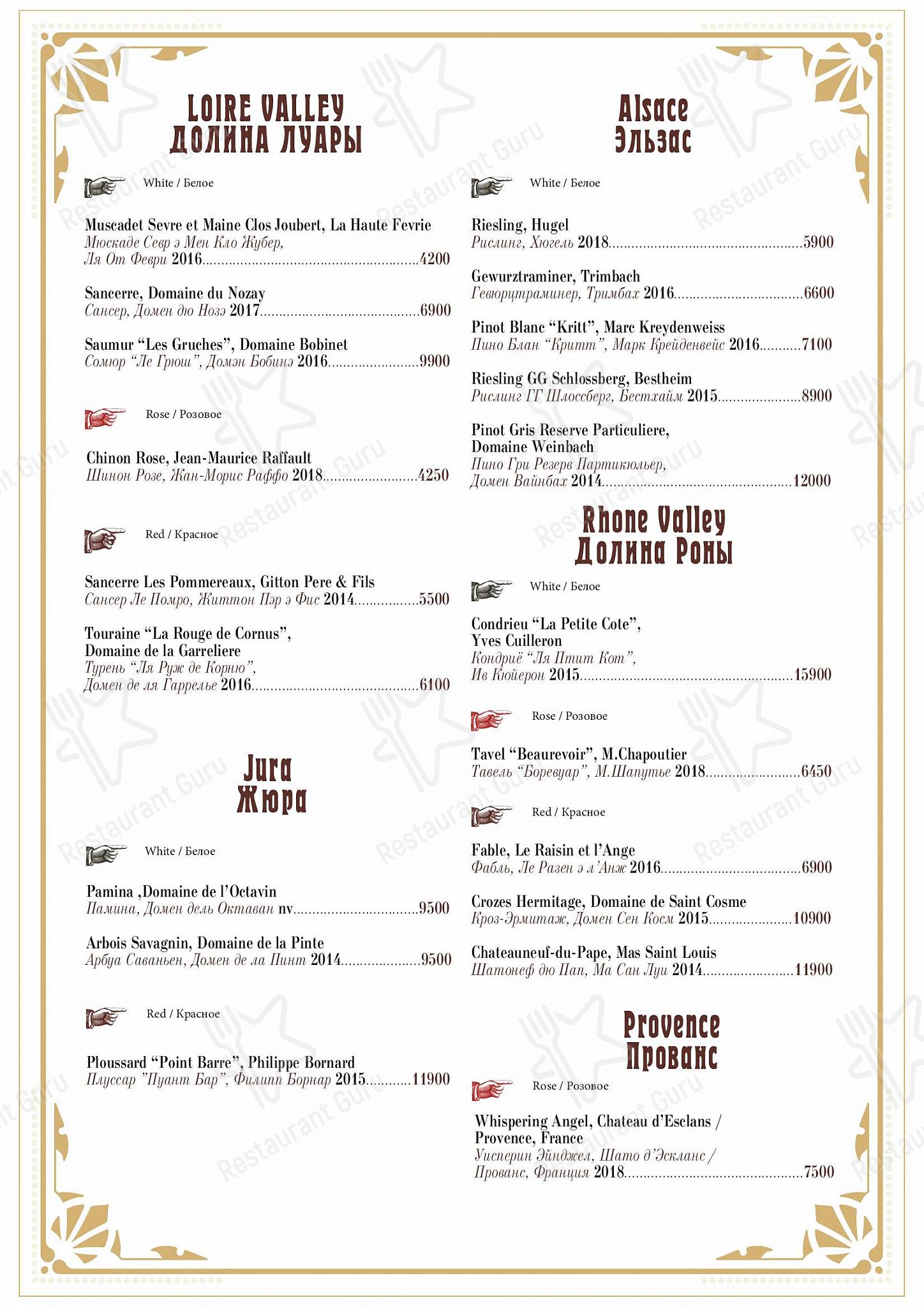 Christmas Menu ресторана Матрёшка