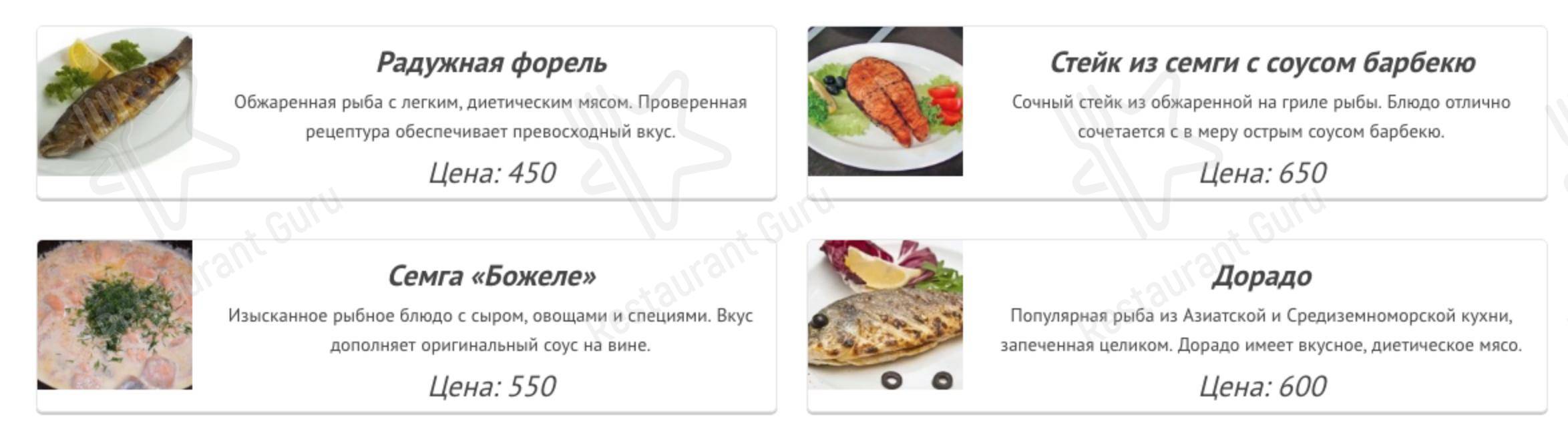 Взгляните на меню Мимино