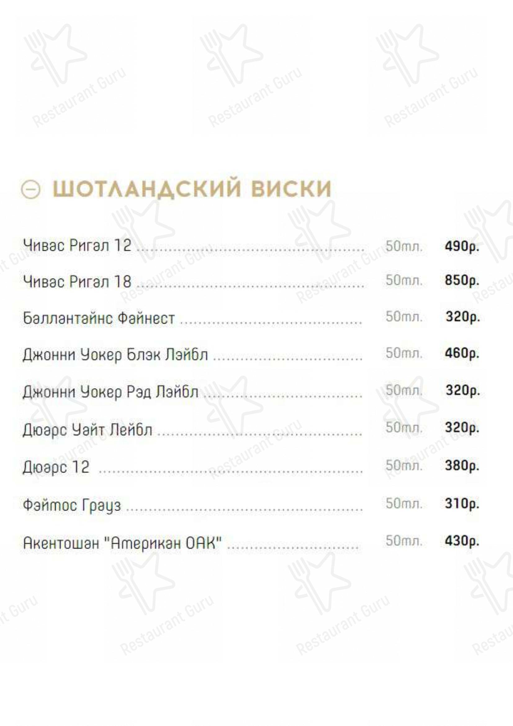 Меню Натахтари - еда и напитки