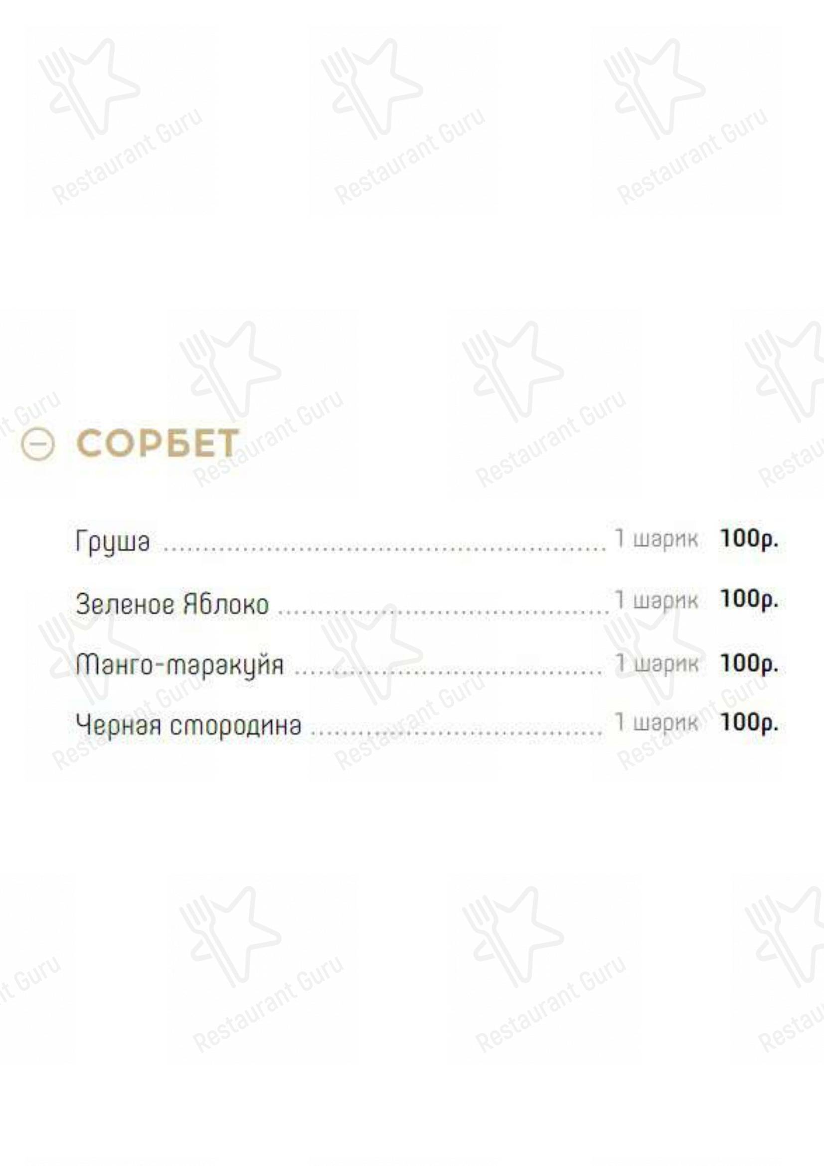 Взгляните на меню Натахтари