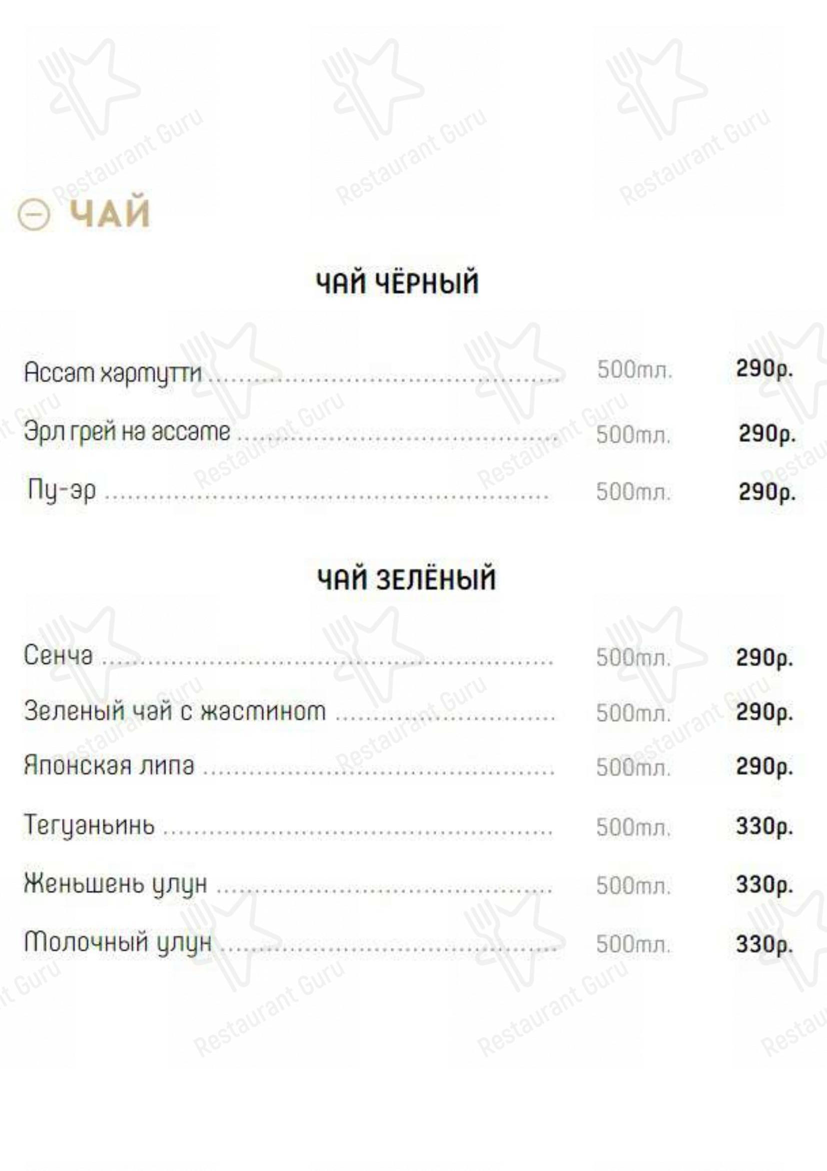 Взгляните на меню Натахтари