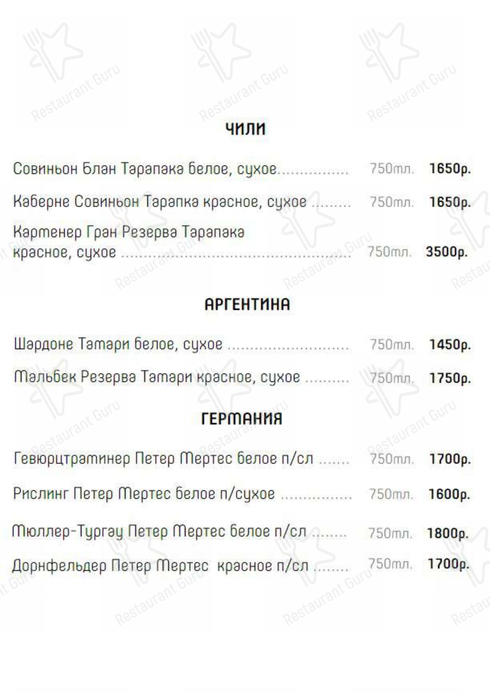 Меню Натахтари - еда и напитки