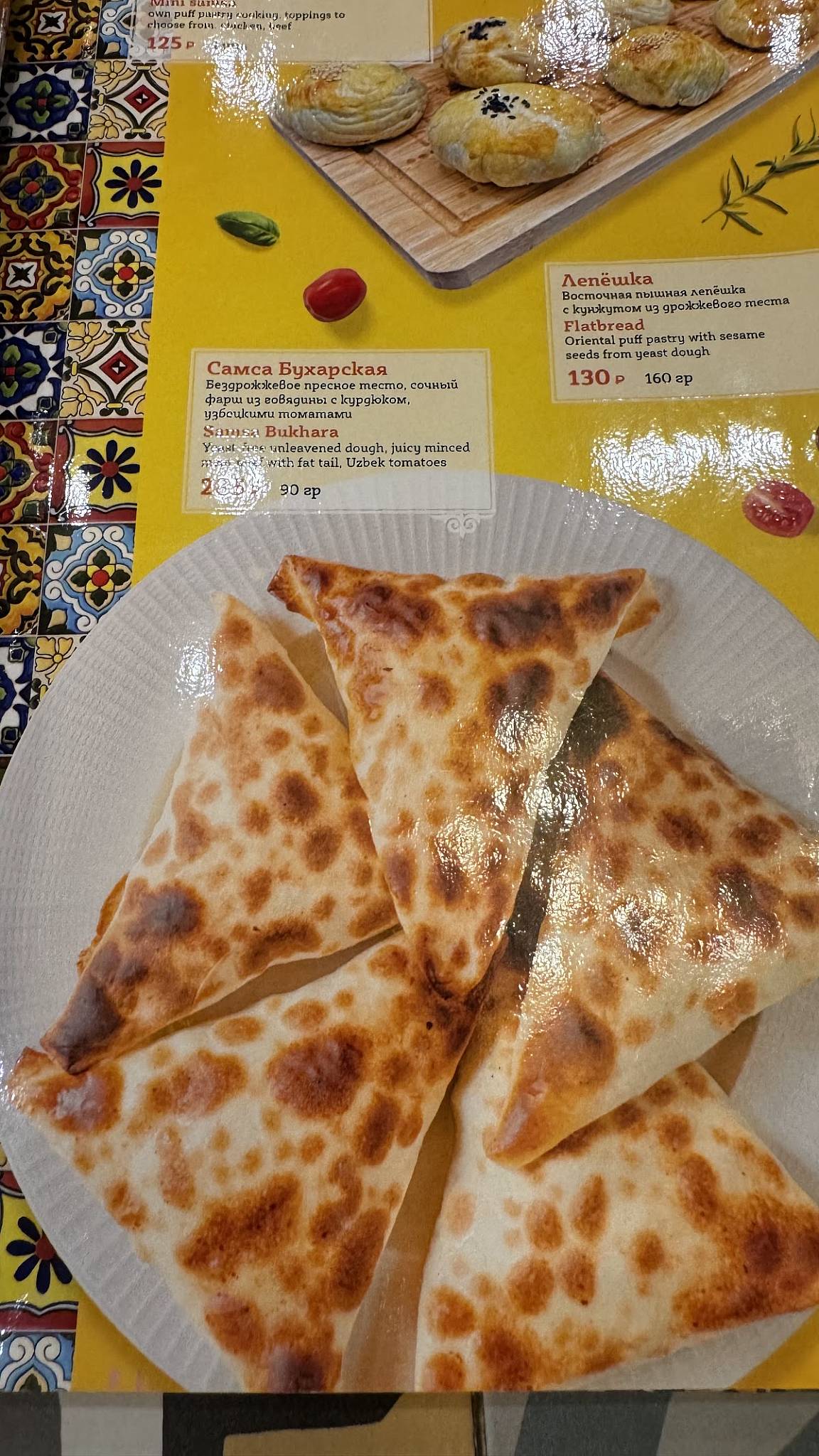 Мадар меню